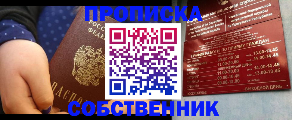 временная регистрация недорого в Сланцах