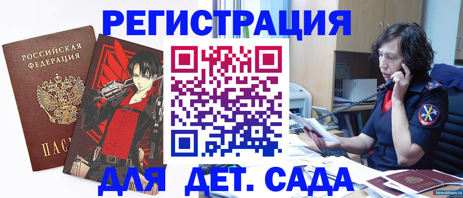 прописка в квартире в Сланцах