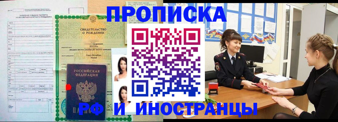 временная регистрация госуслуги в Сланцах