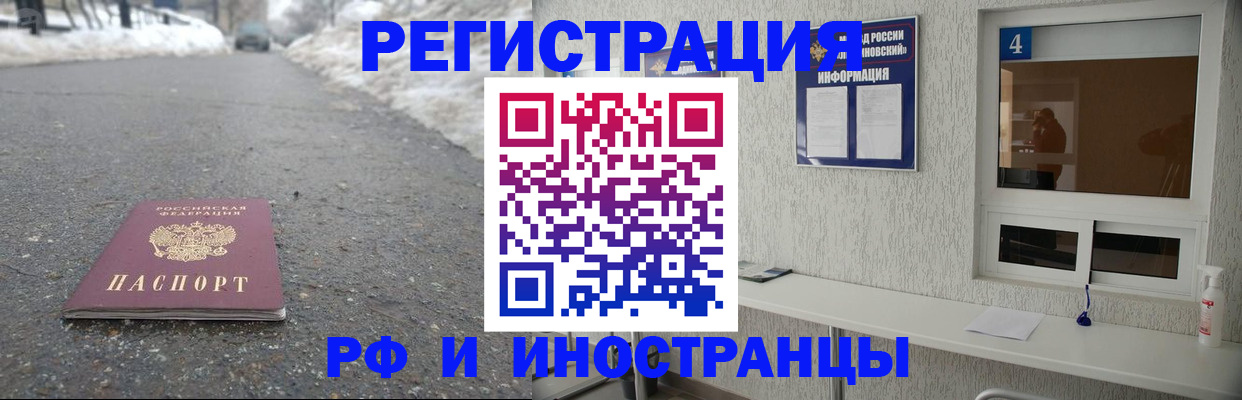 временная регистрация законно в Сланцах