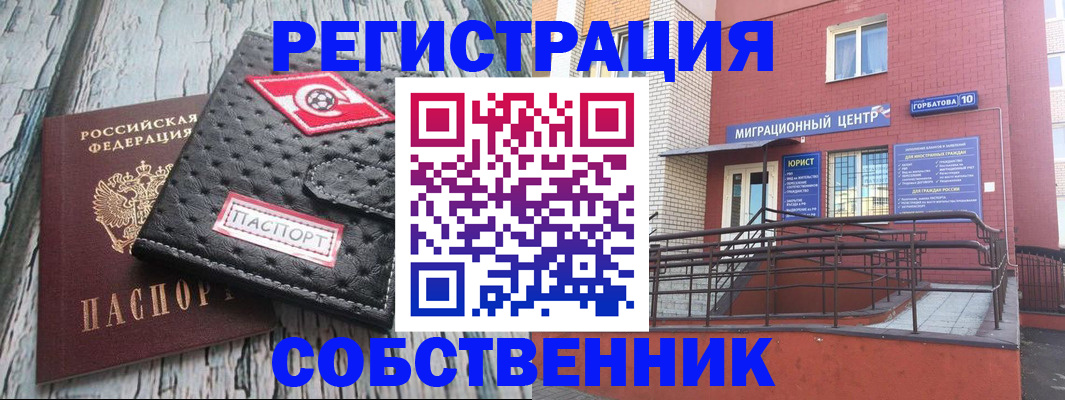 прописка поиск в Сланцах